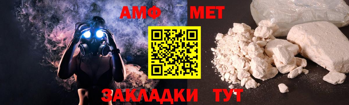 АМФ 97%  Вход с VPN  Амфетамин  Серпухов 