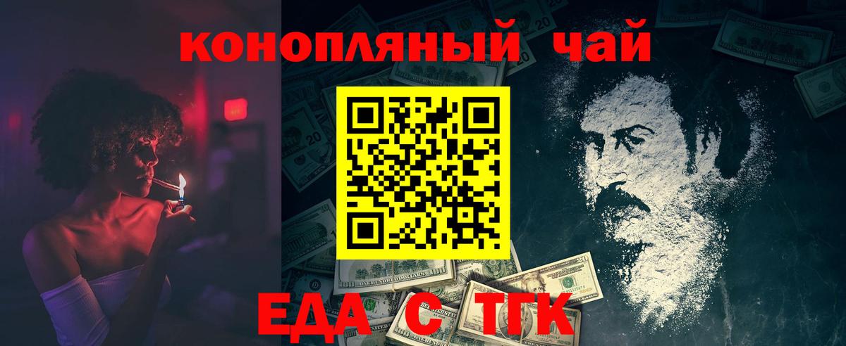 Cannafood конопля  Вход с VPN  Серпухов 