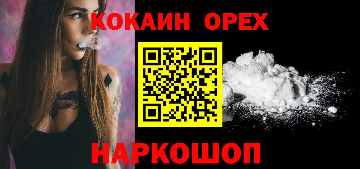 Cocaine Fish Scale  Вход с VPN  Серпухов  Cocaine FishScale 