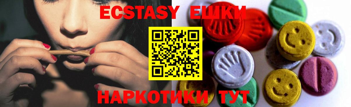 Экстази диски  Экстази XTC  Серпухов  Экстази  Вход с VPN 