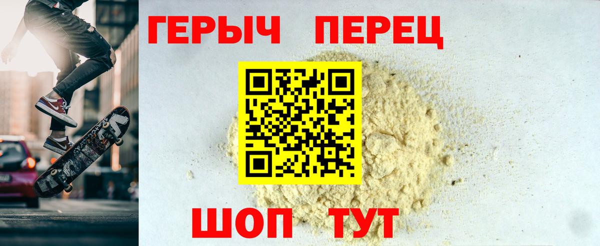 ГЕРОИН белый  Вход с VPN  Серпухов 