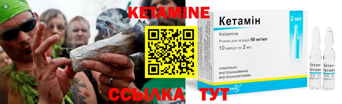 Серпухов  Кетамин VHQ  Вход с VPN 