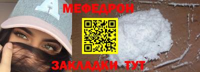 мефедрон мука Новозыбков