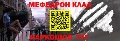 мефедрон мука Новозыбков