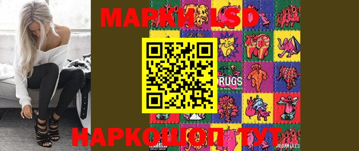LSD-25 экстази ecstasy Серпухов