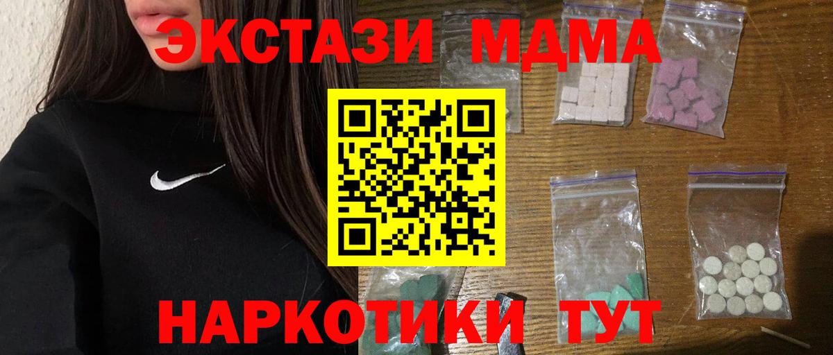 MDMA VHQ Серпухов