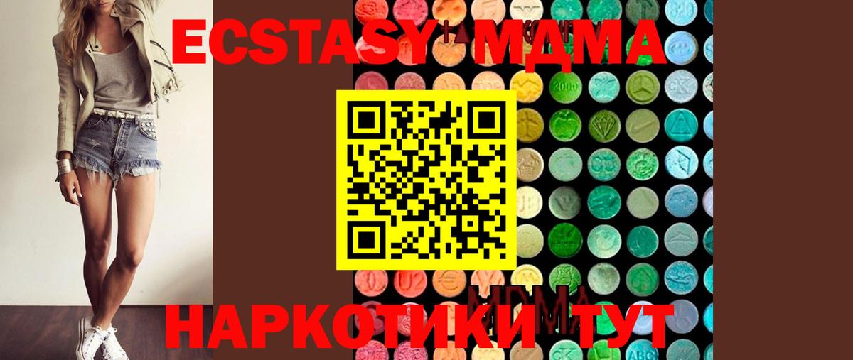 МДМА  Вход с VPN  Серпухов  МДМА Molly 