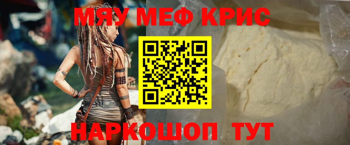 hydra зеркало  сколько стоит  Мефедрон  Вход с VPN  МЕФ 4 MMC  МЯУ-МЯУ mephedrone  Серпухов 