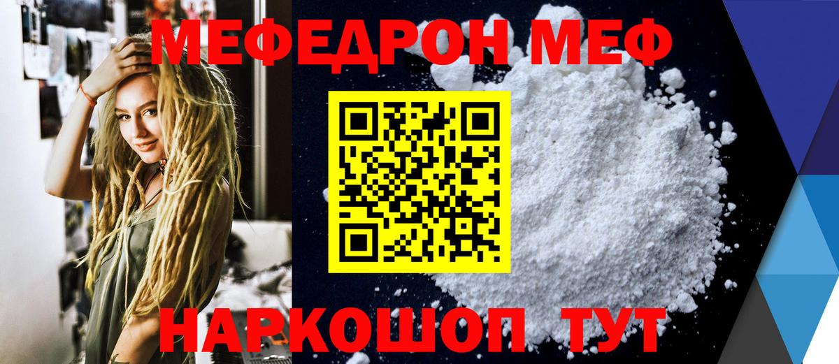 Меф мяу мяу кристаллы Серпухов