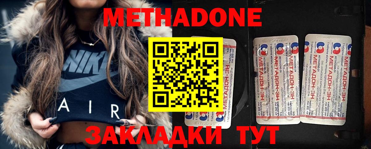 Серпухов  mega ТОР  Вход с VPN  Метадон VHQ 