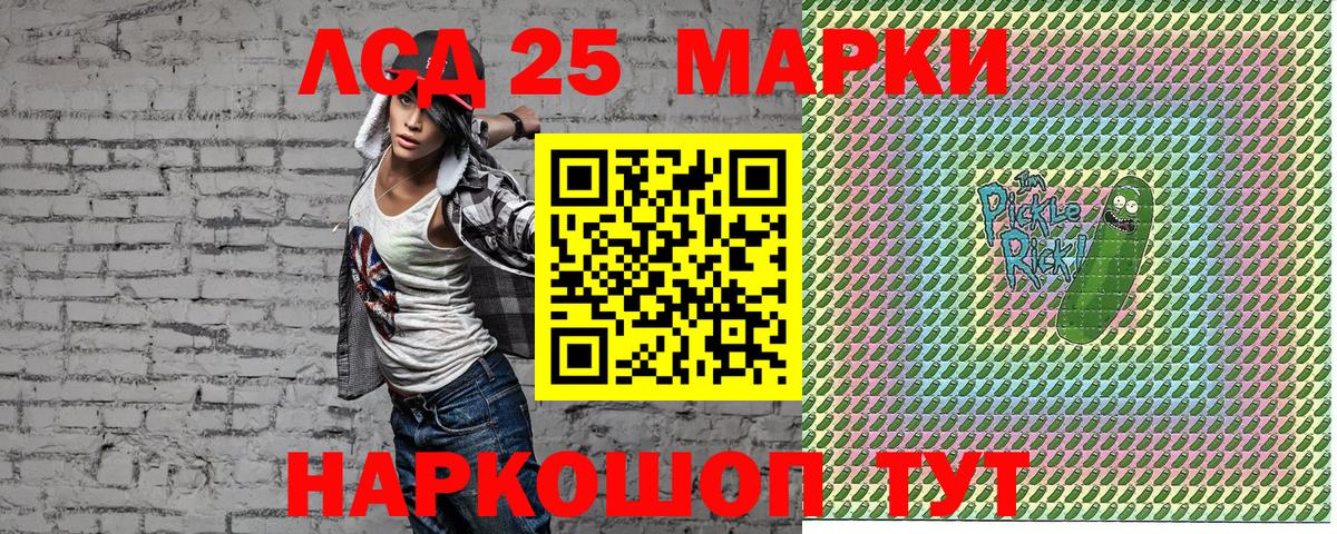 Марки 25I-NBOMe 1,8мг  Марки 25I-NBOMe 1,8мг  Вход с VPN  Серпухов 