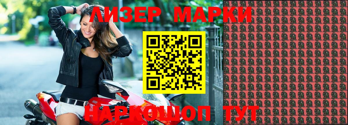 Марки NBOMe 1500мкг Серпухов