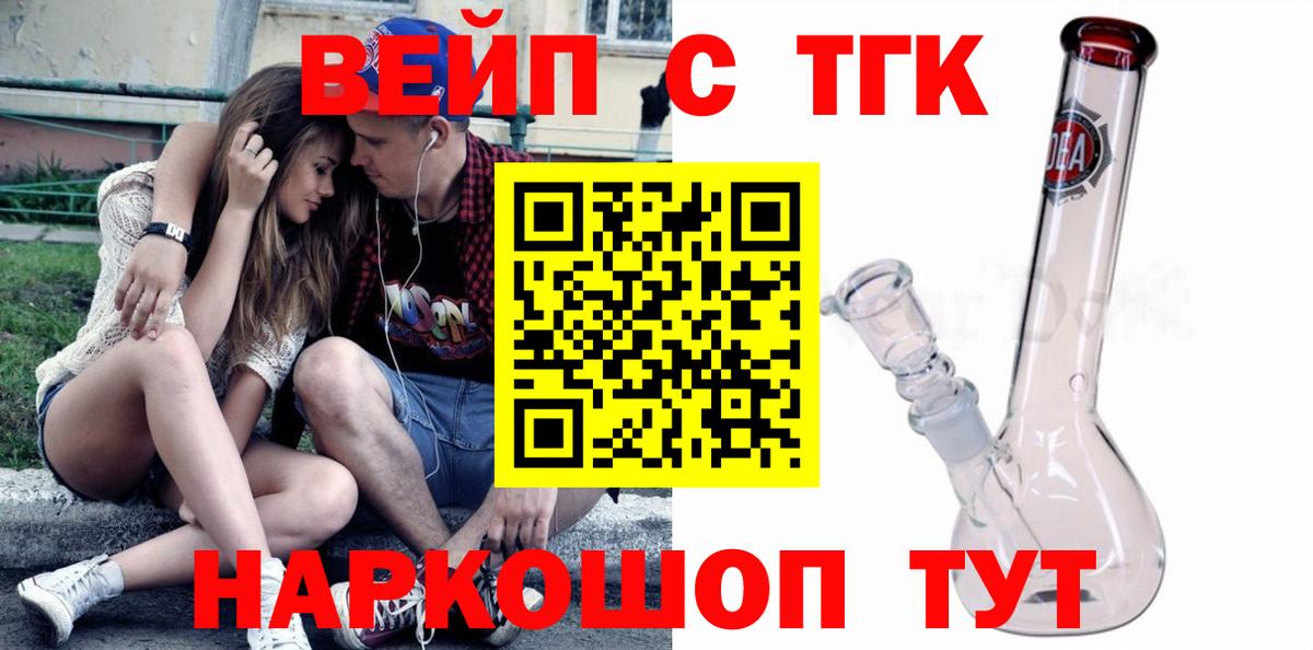 Дистиллят ТГК гашишное масло Серпухов