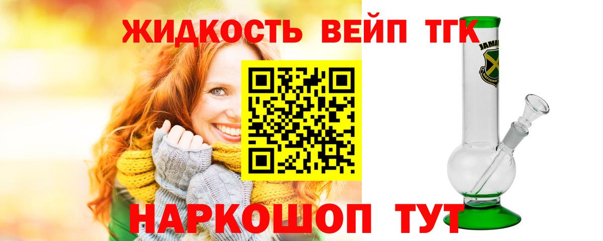 где купить наркоту  Вход с VPN  Дистиллят ТГК вейп с тгк  Серпухов  Дистиллят ТГК вейп 